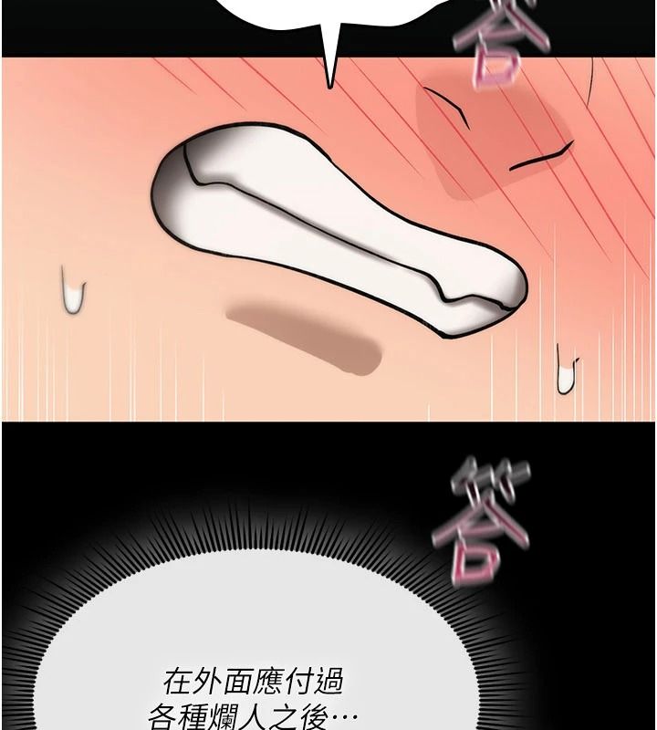 诅咒性转物语第41話-任務:讓工讀生看裸體
