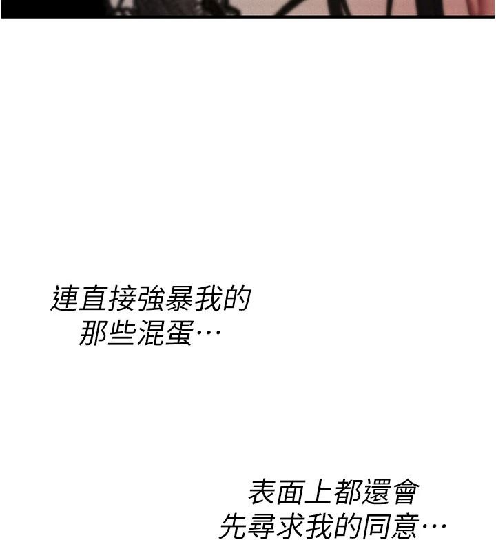 诅咒性转物语第41話-任務:讓工讀生看裸體