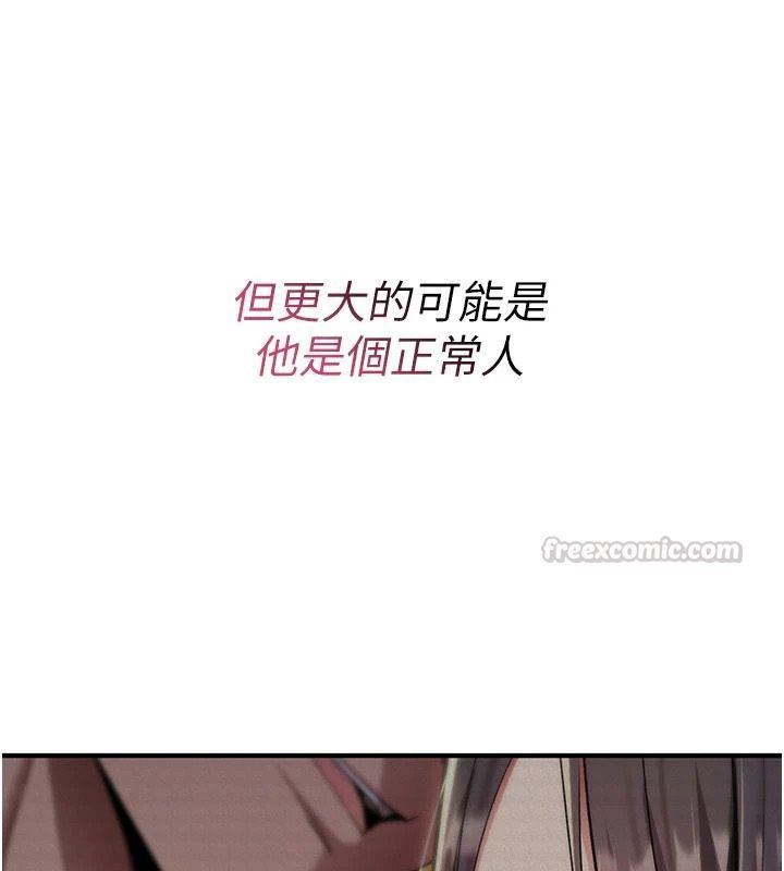 诅咒性转物语第41話-任務:讓工讀生看裸體