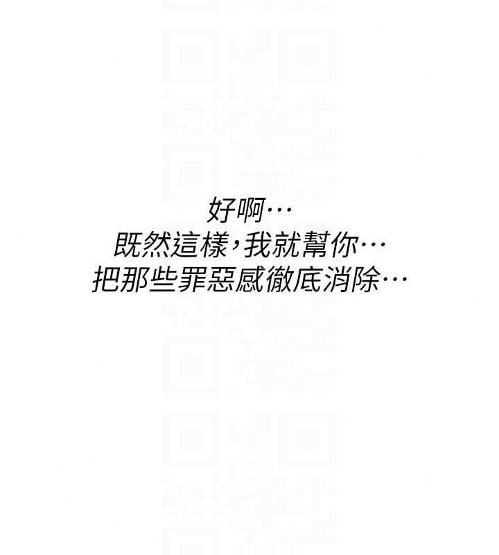 诅咒性转物语第41話-任務:讓工讀生看裸體