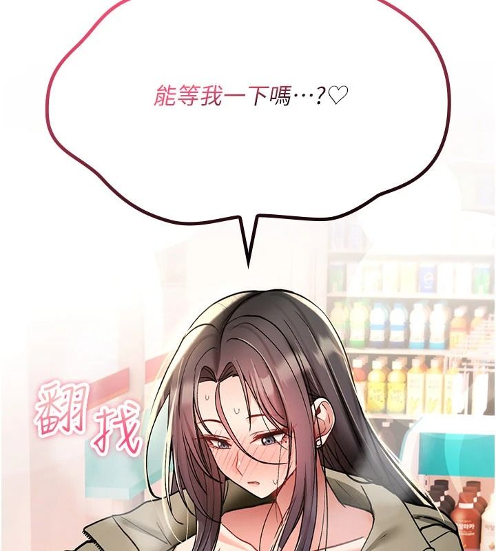 诅咒性转物语第41話-任務:讓工讀生看裸體