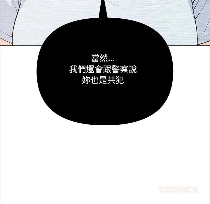 大学女生宿舍的秘密第32話