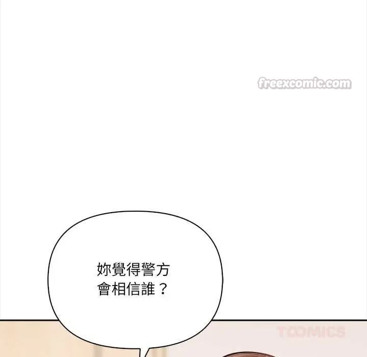 大学女生宿舍的秘密第32話