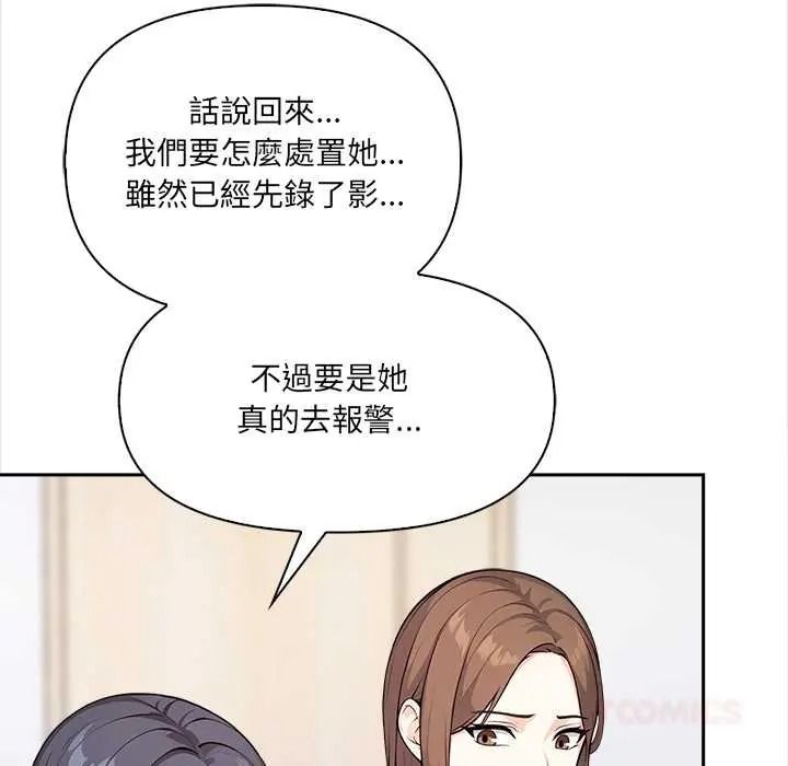 大学女生宿舍的秘密第32話