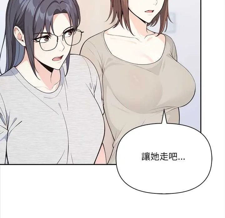大学女生宿舍的秘密第32話