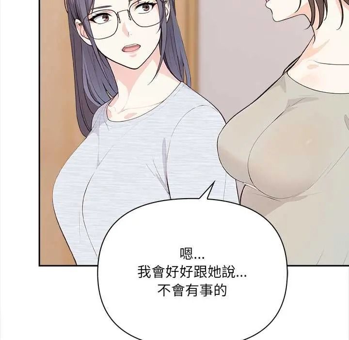 大学女生宿舍的秘密第32話
