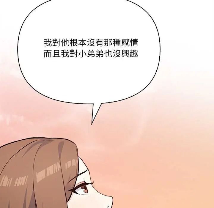 大学女生宿舍的秘密第32話