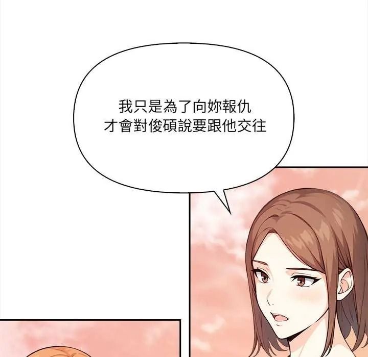 大学女生宿舍的秘密第32話