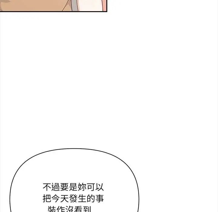 大学女生宿舍的秘密第32話
