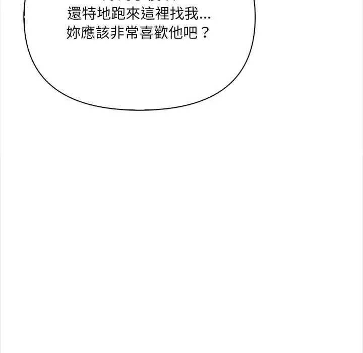 大学女生宿舍的秘密第32話