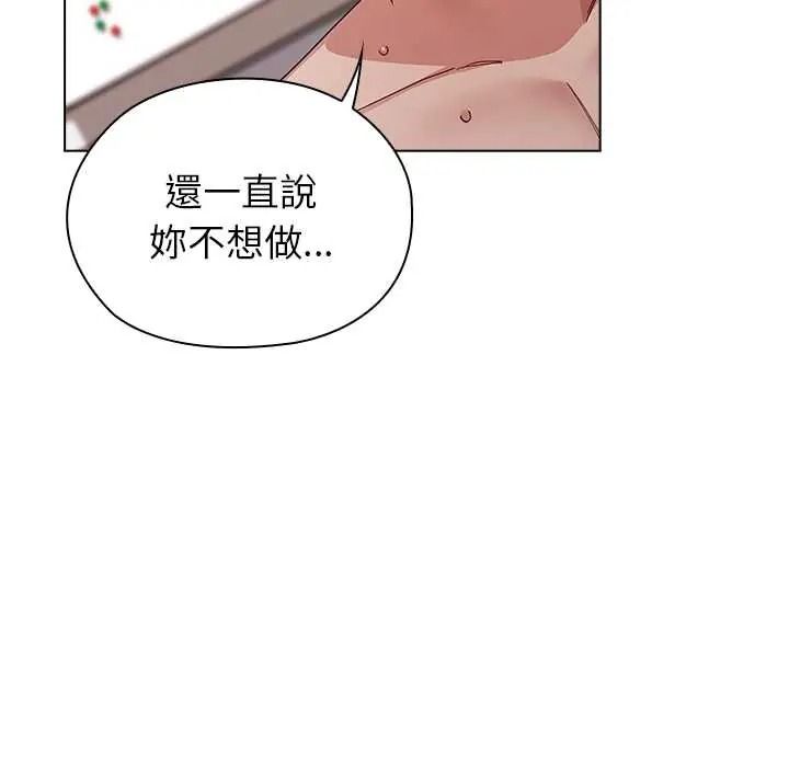 男以稀为贵第15話