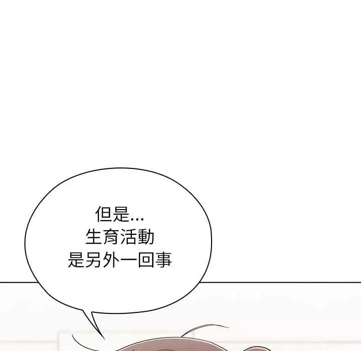 男以稀为贵第15話