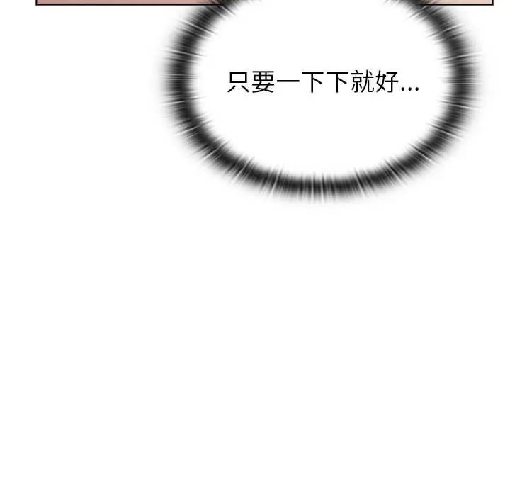 男以稀为贵第15話