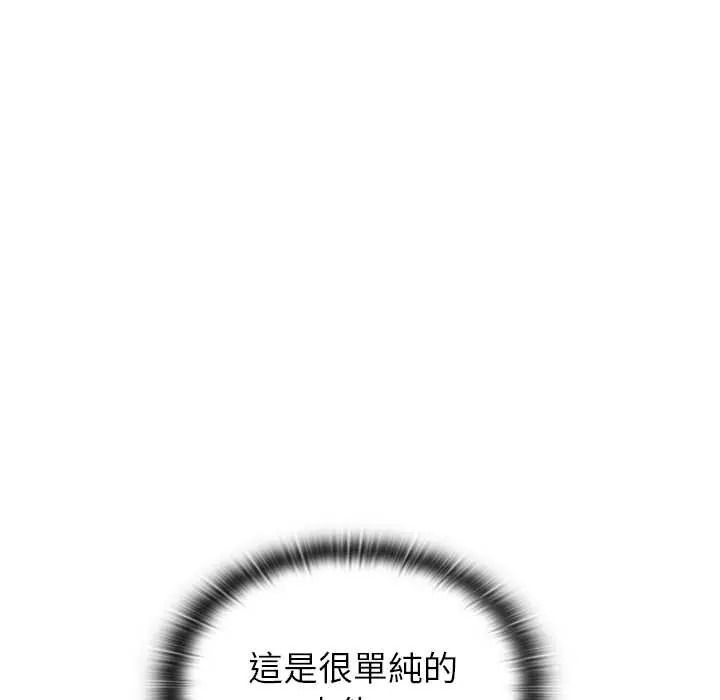 男以稀为贵第15話
