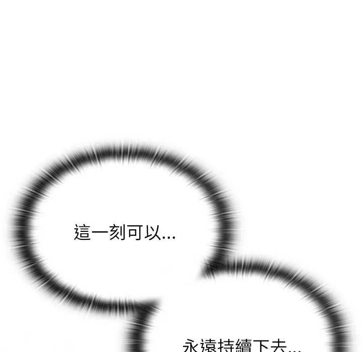 男以稀为贵第15話