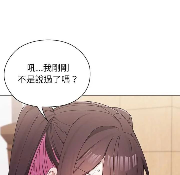 男以稀为贵第15話