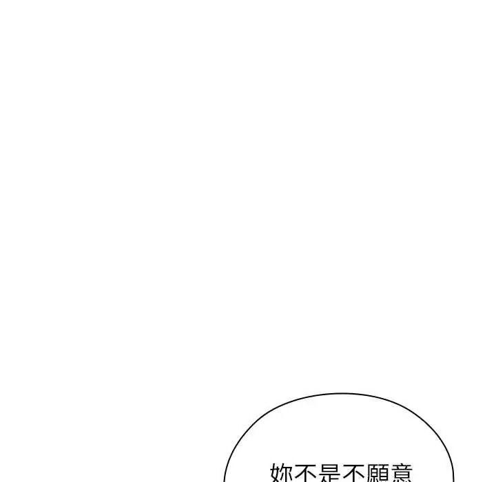 男以稀为贵第15話