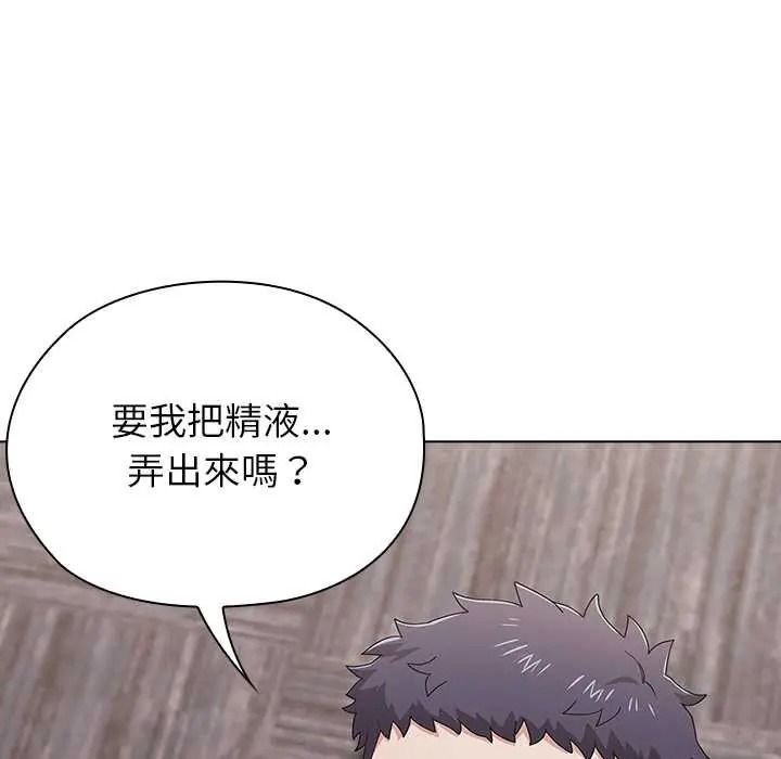 男以稀为贵第15話