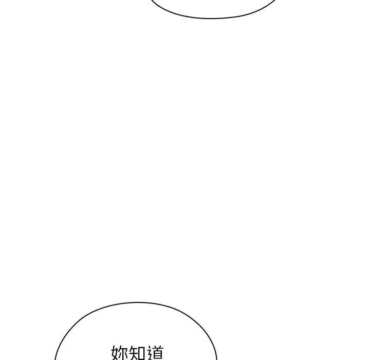 男以稀为贵第15話