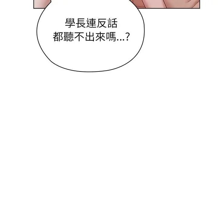 男以稀为贵第15話