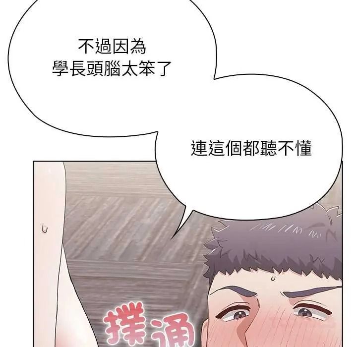 男以稀为贵第15話