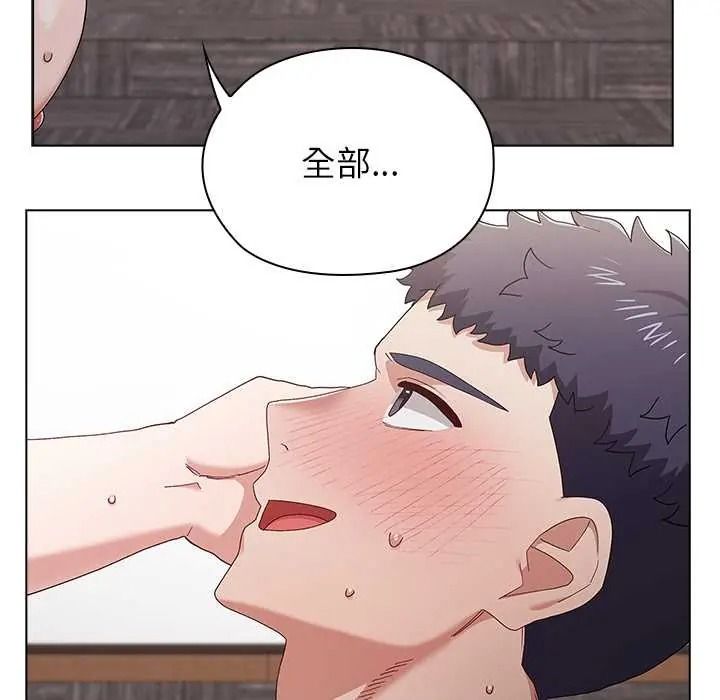 男以稀为贵第15話