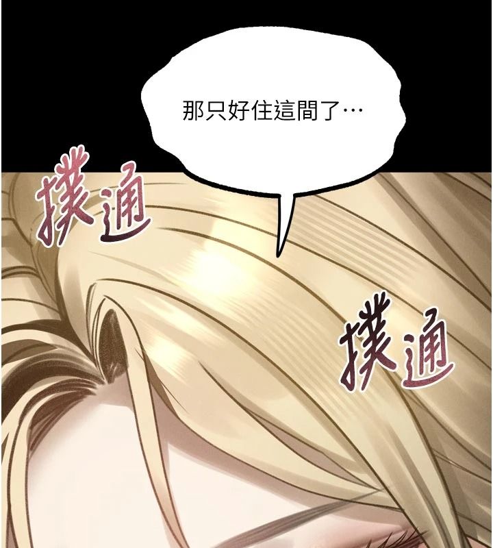 堕落物语2第67話-一觸即發的男女混湯