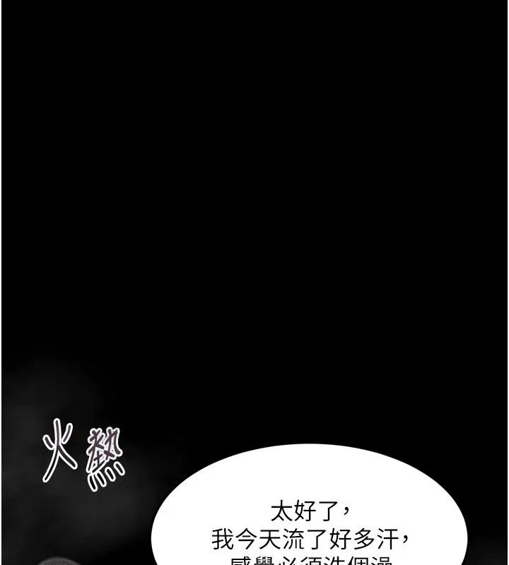 堕落物语2第67話-一觸即發的男女混湯