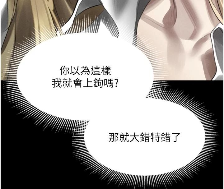 堕落物语2第67話-一觸即發的男女混湯