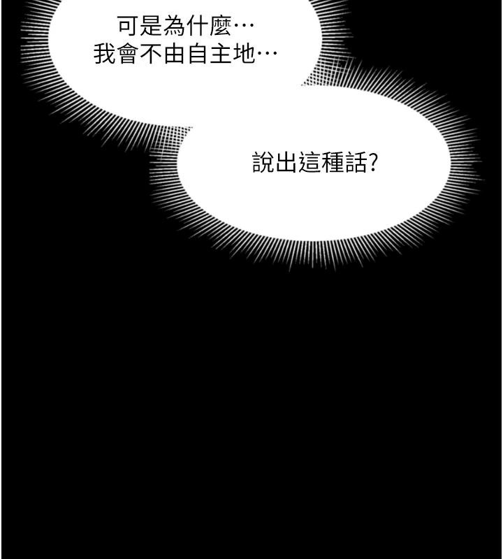 堕落物语2第67話-一觸即發的男女混湯
