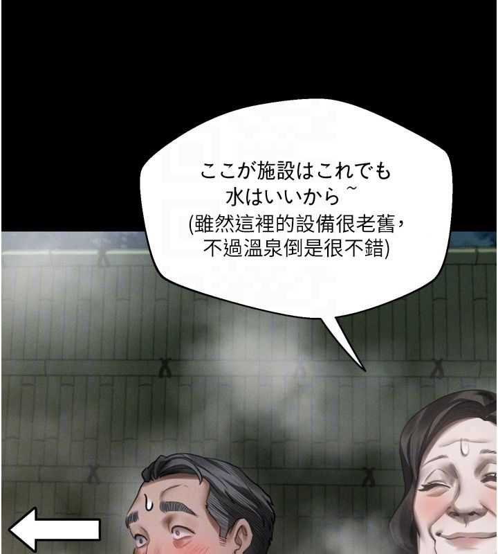 堕落物语2第67話-一觸即發的男女混湯