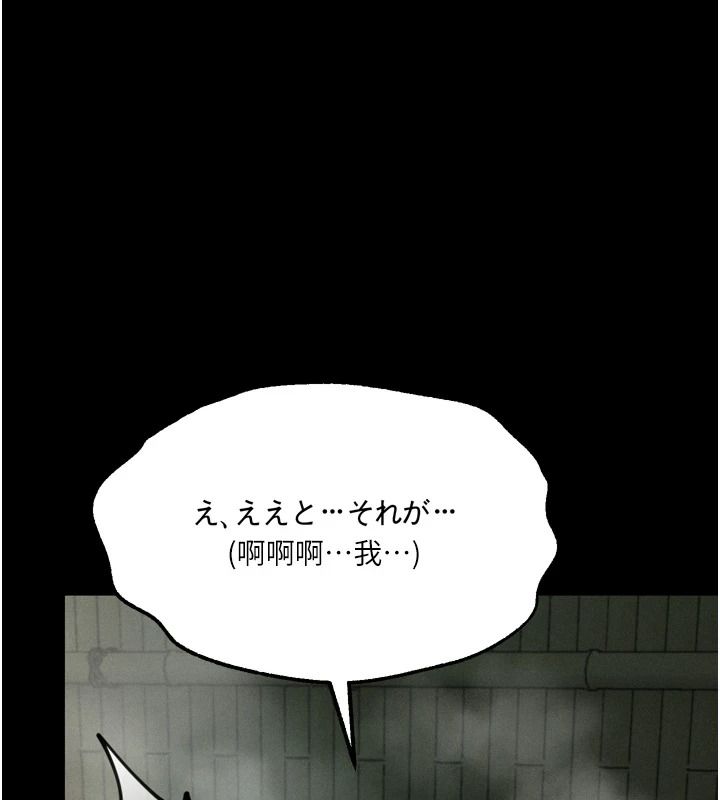 堕落物语2第67話-一觸即發的男女混湯