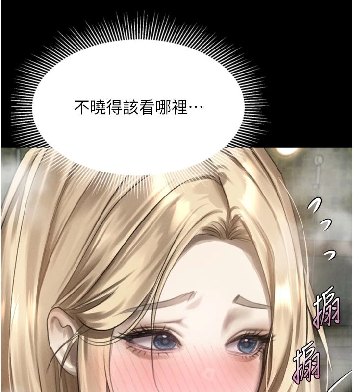 堕落物语2第67話-一觸即發的男女混湯