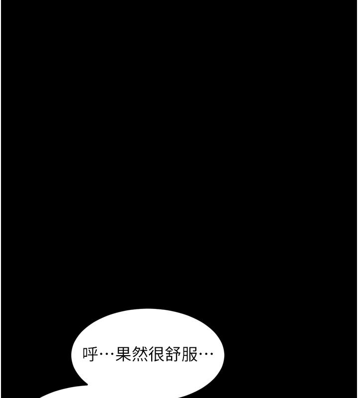 堕落物语2第67話-一觸即發的男女混湯
