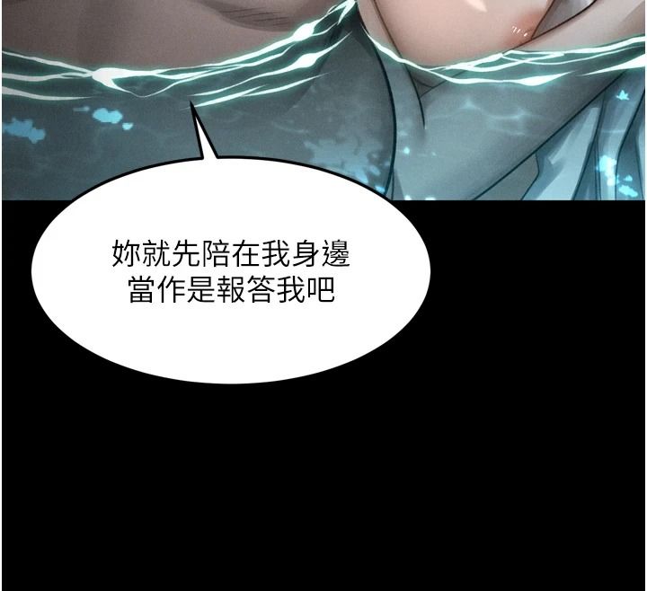 堕落物语2第67話-一觸即發的男女混湯