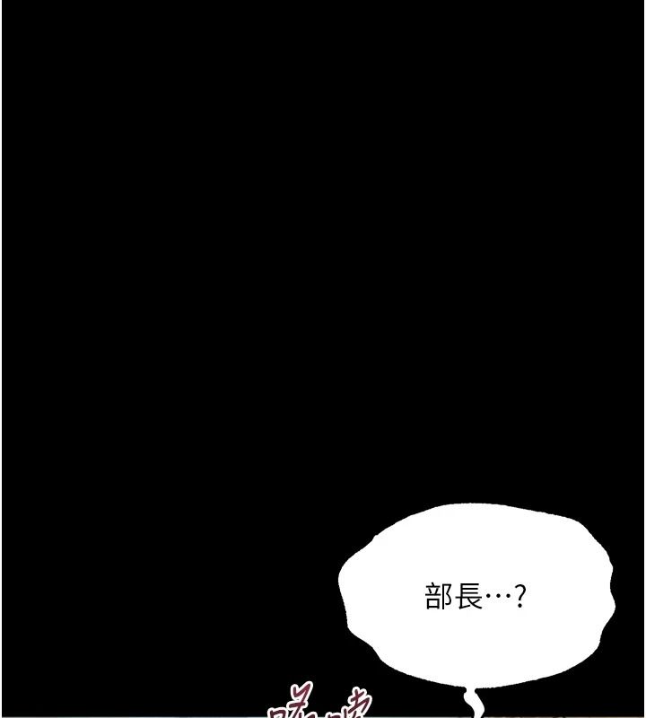 堕落物语2第67話-一觸即發的男女混湯