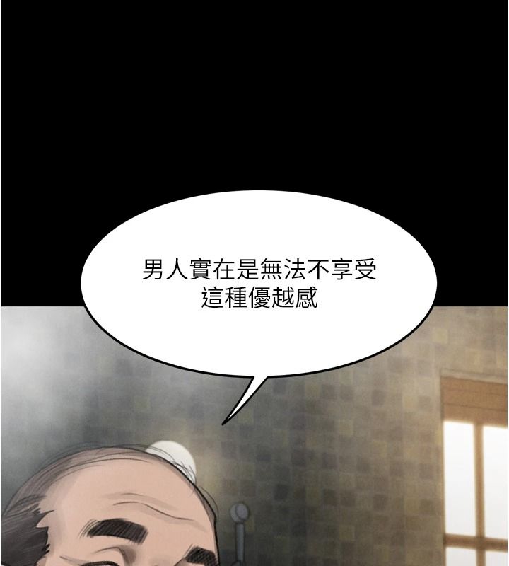 堕落物语2第67話-一觸即發的男女混湯