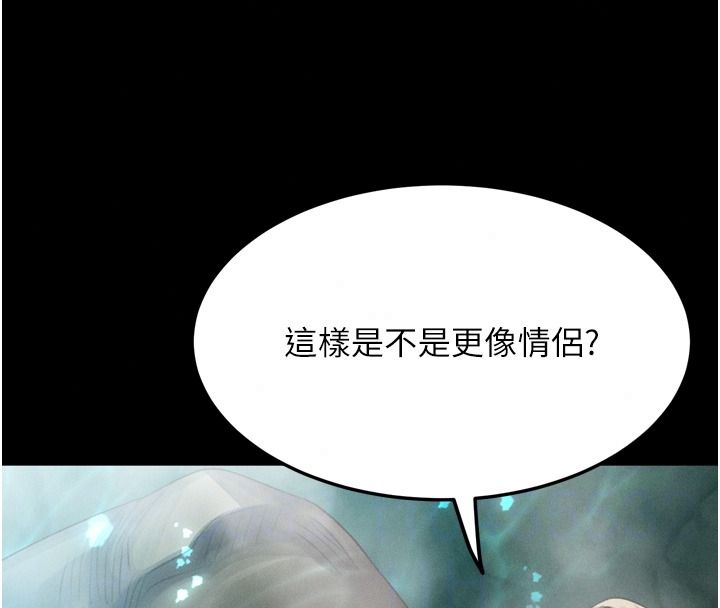 堕落物语2第67話-一觸即發的男女混湯