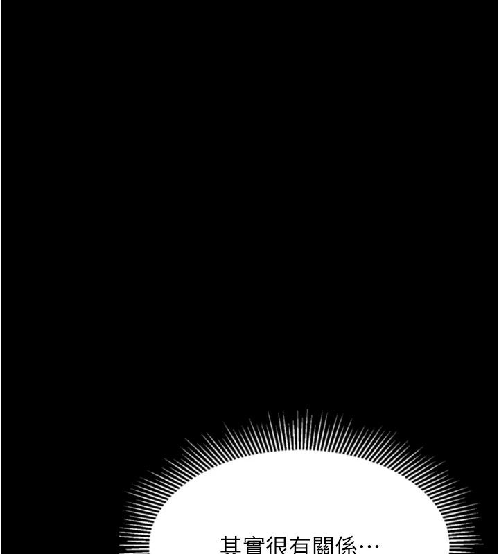 堕落物语2第67話-一觸即發的男女混湯