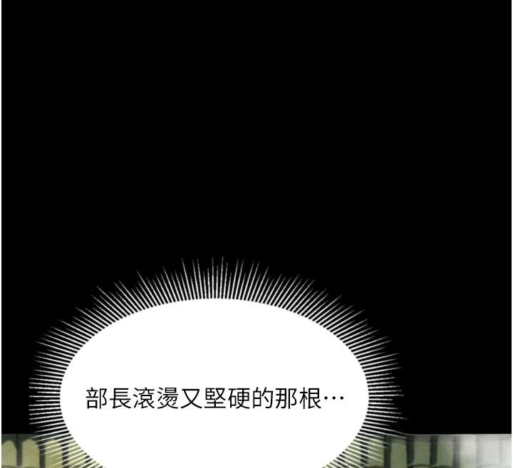 堕落物语2第67話-一觸即發的男女混湯