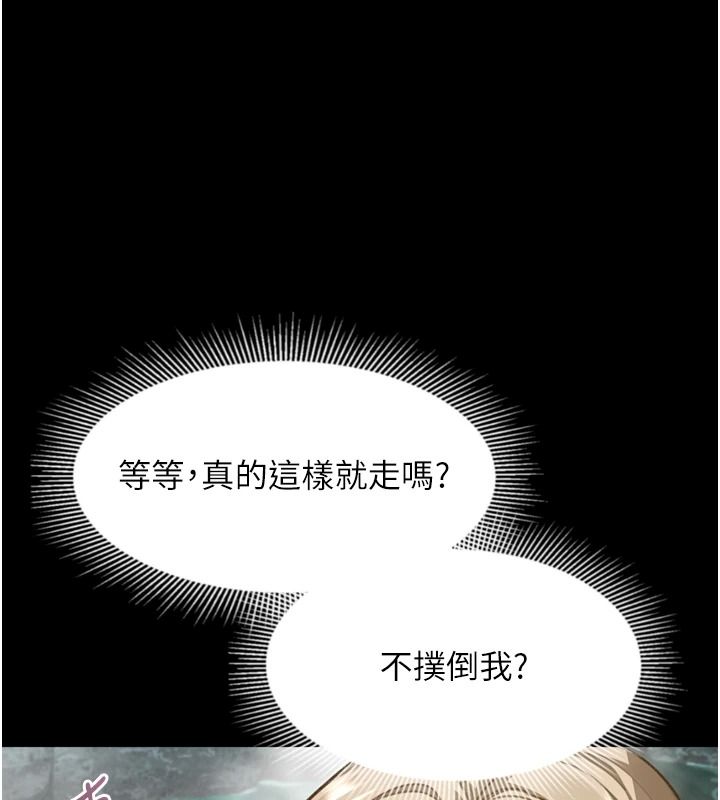 堕落物语2第67話-一觸即發的男女混湯