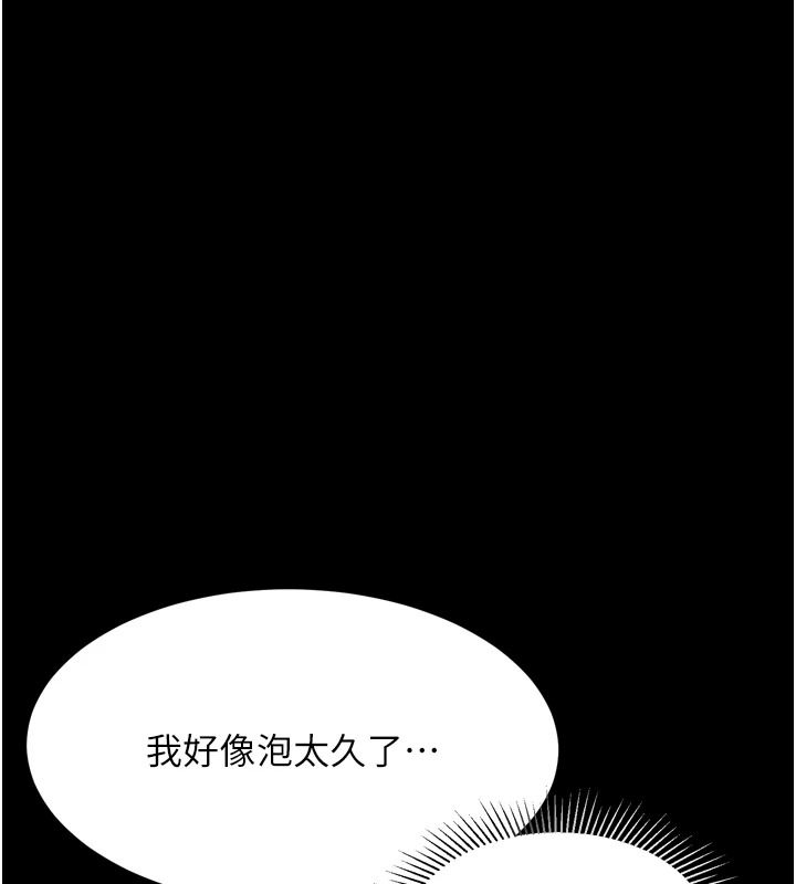 堕落物语2第67話-一觸即發的男女混湯