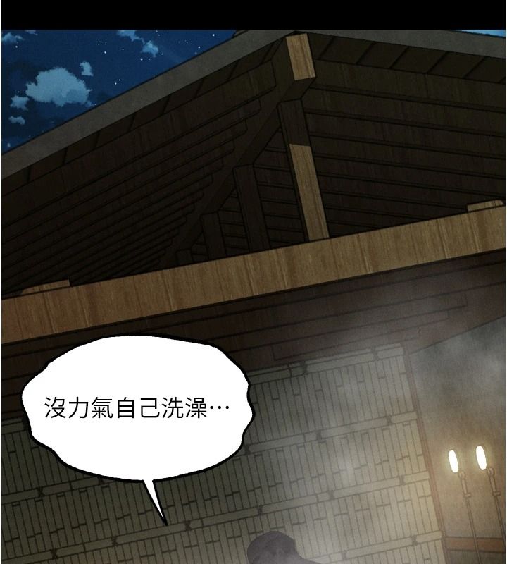 堕落物语2第67話-一觸即發的男女混湯