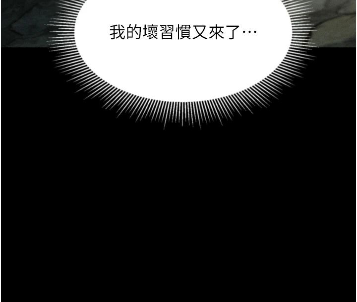 堕落物语2第67話-一觸即發的男女混湯