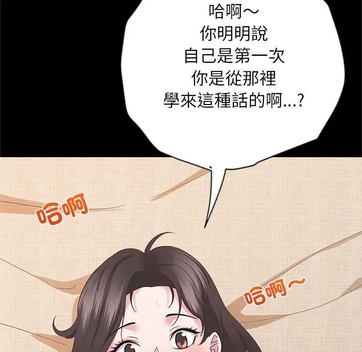 窥探未来的代价第5話