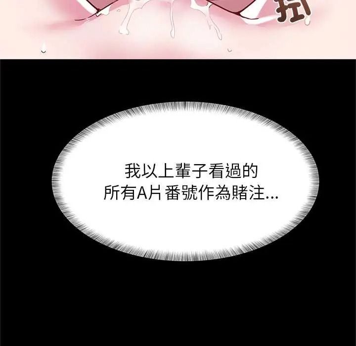 窥探未来的代价第5話
