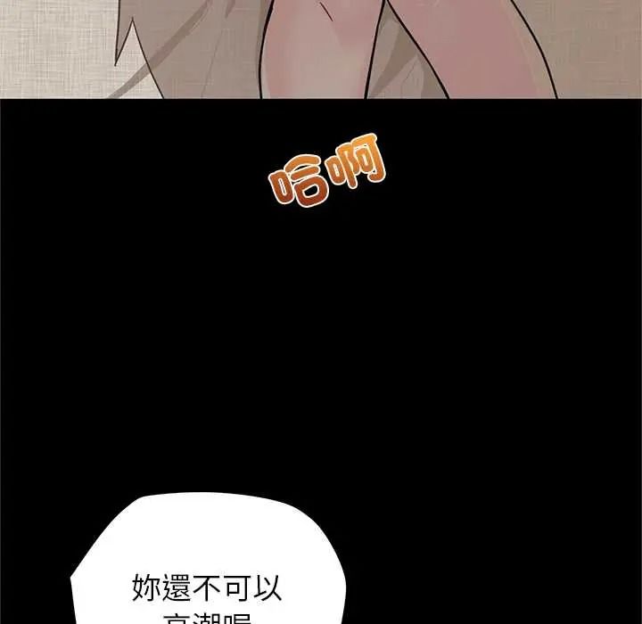 窥探未来的代价第5話