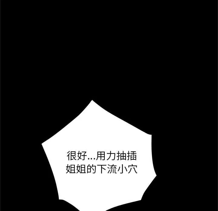 窥探未来的代价第5話