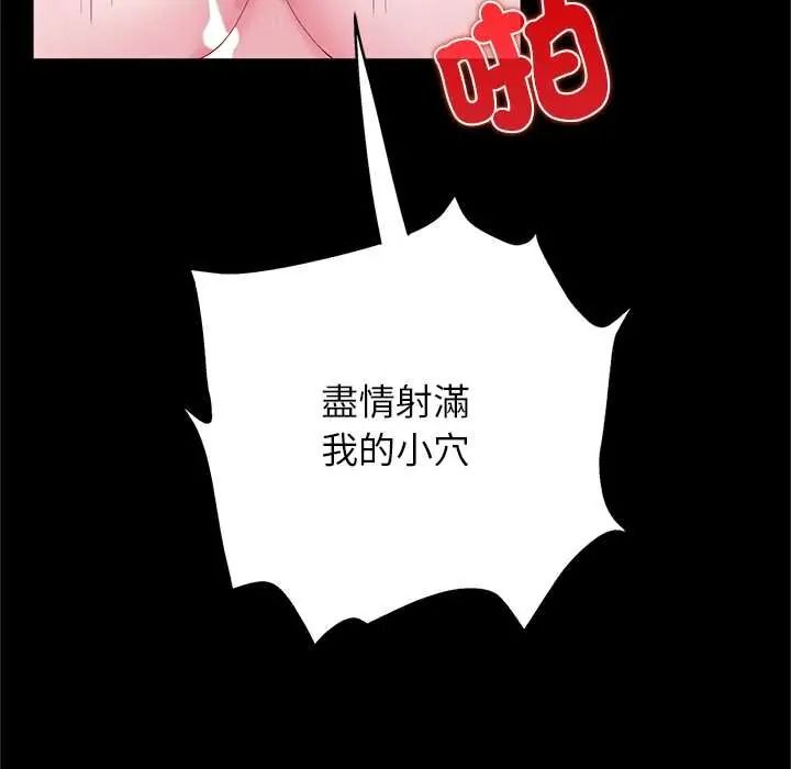 窥探未来的代价第5話