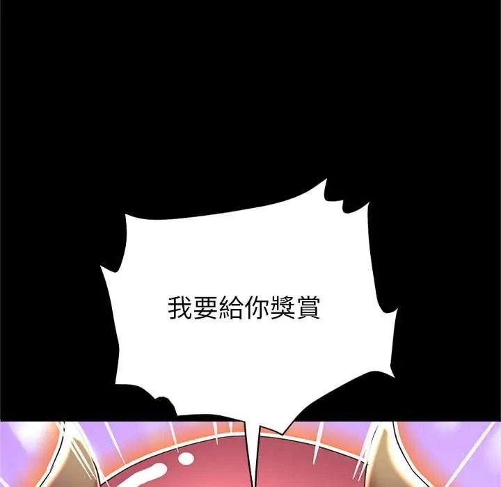 窥探未来的代价第5話